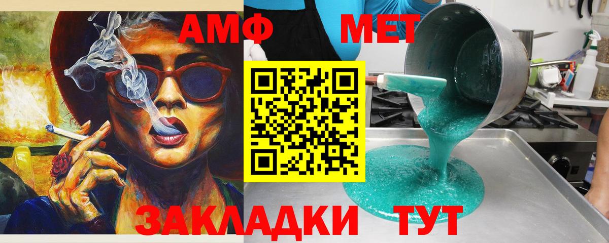 Амфетамин  Амфетамин VHQ  Вход с VPN  Троицк 