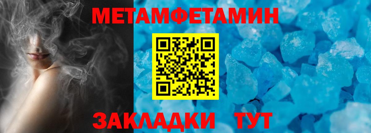 АМФЕТАМИН Premium Троицк