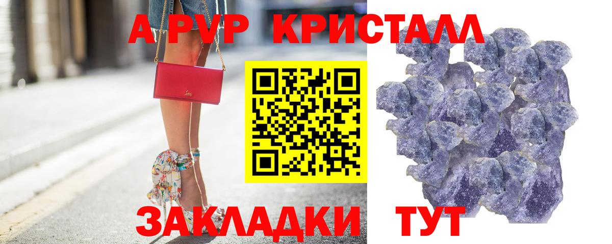 Троицк  А ПВП СК  Альфа ПВП СК  Вход с VPN  цены   Alpha PVP VHQ 