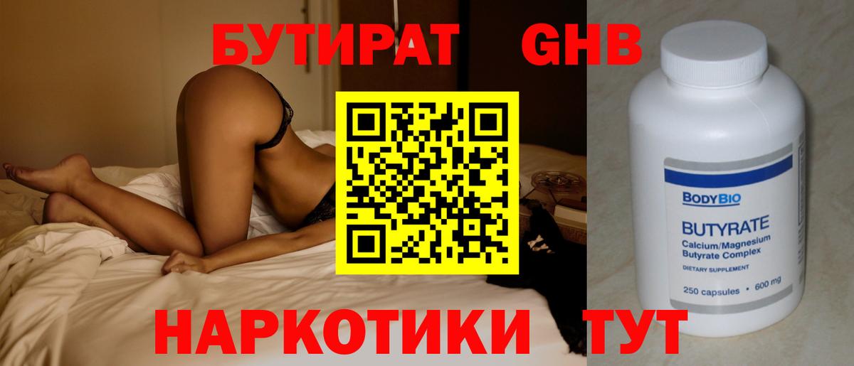 Троицк  Бутират 1.4BDO  Вход с VPN 