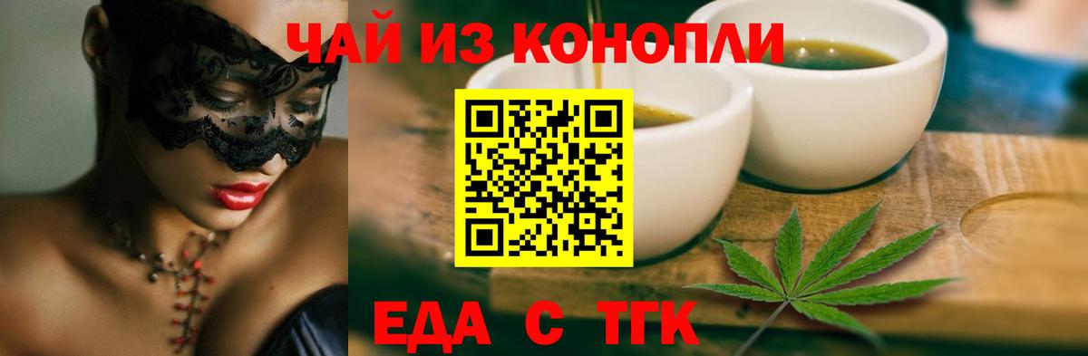 Печенье с ТГК конопля  Вход с VPN  Троицк 