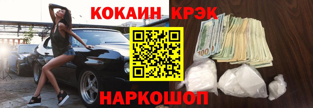 дарнет шоп  Cocaine Боливия  КОКАИН 99%  Вход с VPN  Троицк 
