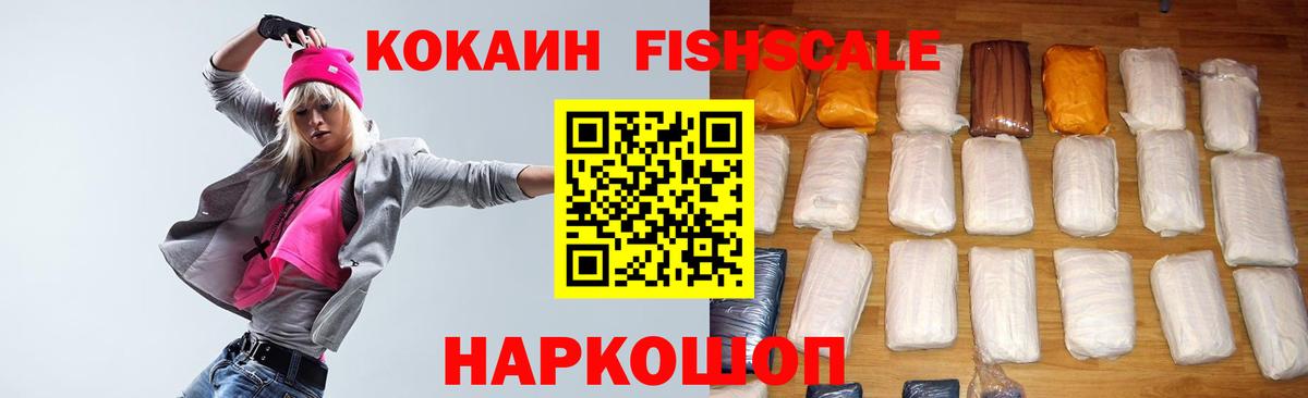 КОКАИН Колумбийский Троицк