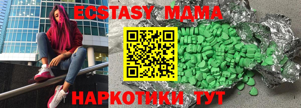 Экстази 300 mg Троицк