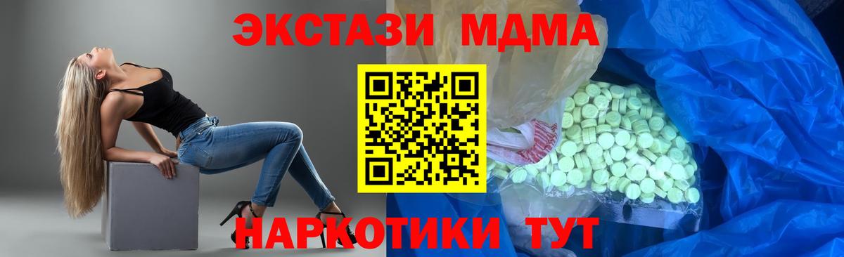Экстази  Вход с VPN  Троицк  ЭКСТАЗИ 280мг  Экстази 280 MDMA 