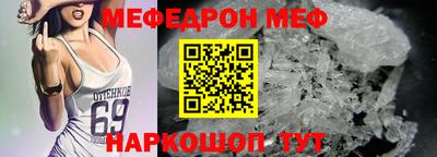 меф VHQ Краснокаменск