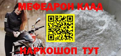меф VHQ Краснокаменск