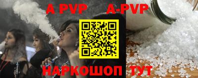 a pvp Краснодар