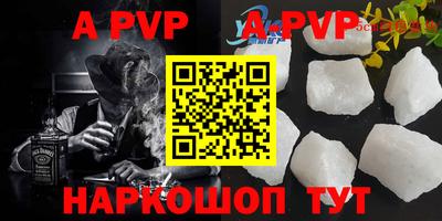 a pvp Краснодар
