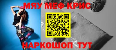 меф VHQ Краснокаменск