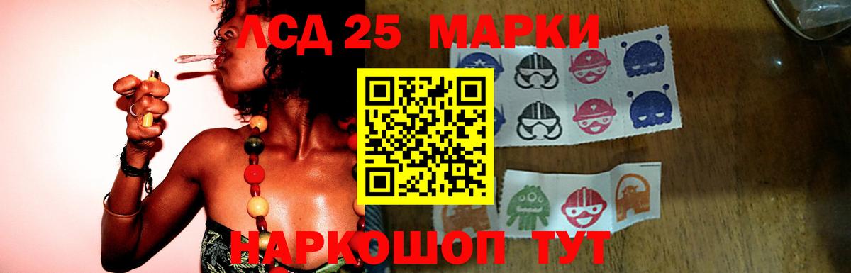 ЛСД экстази кислота  LSD-25 экстази кислота  Троицк  Вход с VPN 