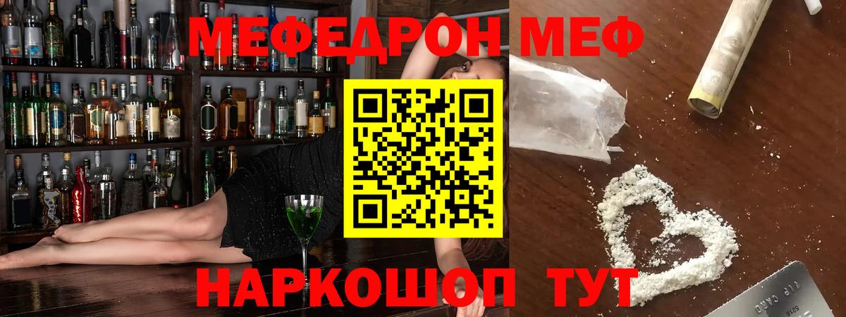 МЕФ VHQ  где можно купить наркотик  МЕФ  Троицк  Вход с VPN  МЯУ-МЯУ mephedrone 
