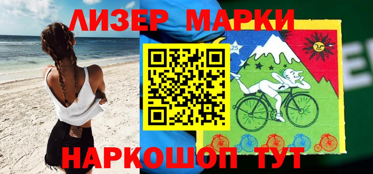 Марки NBOMe 1,8мг  Вход с VPN  Троицк 
