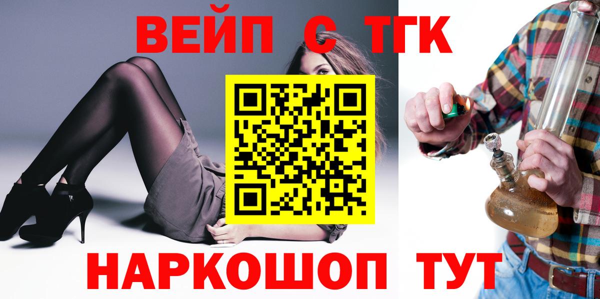 Дистиллят ТГК жижа Троицк